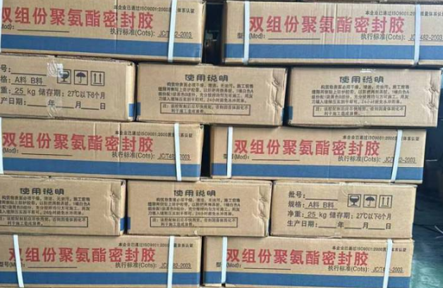 七叉镇聚硫密封胶